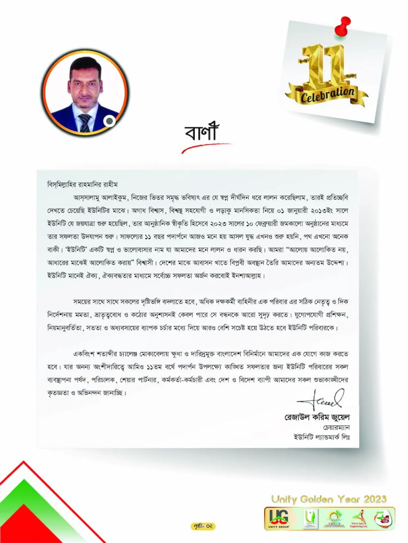 Unity Landmark Ltd Is On Facebook Gaming - Stunning 8K Space Illustrations | Free Download